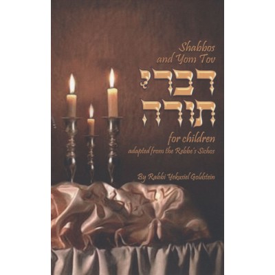 Shabbos & Yom Tov Divrei Torah