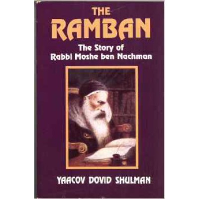 The Rambam (Hardcover)