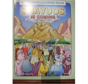 Shavuos Is Coming Coloring