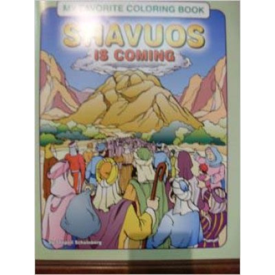 Shavuos Is Coming Coloring