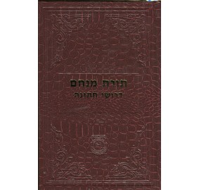 Toras Menachem D'Rushei Chasu