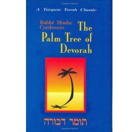 Palm Tree Of Devorah (Hardcover)