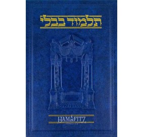 Bechoros Volume 1 [Hebrew] - שוטנשטיין בכורות - א