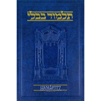 Bechoros Volume 2 [Hebrew] - שוטנשטיין ברכות כרך ב - גדול