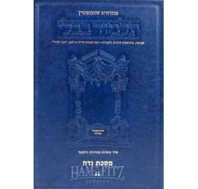 Niddah Volume 2 [Hebrew]