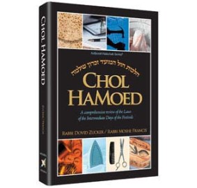 CHOL HAMOED (HARD COVER)