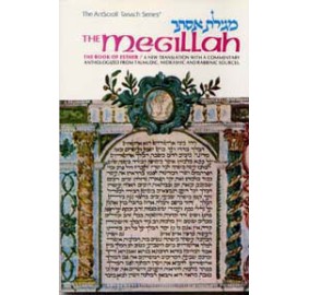 The Megillah - Esther (Hardcover)