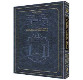 Jaffa Edition Hebrew Only Chumash (Hardcover)