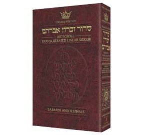 Siddur Transliterated - Shabbat/Festivals (Hardcover)