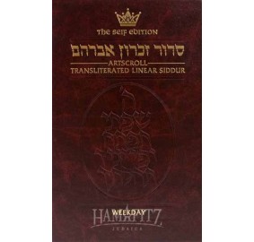 Siddur Transliterated - Weekday (Hardcover)