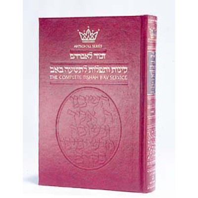 Kinnos Ashkenaz P/S H/C