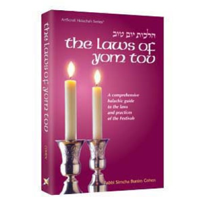 The Laws Of Yom Tov (Hardcover)