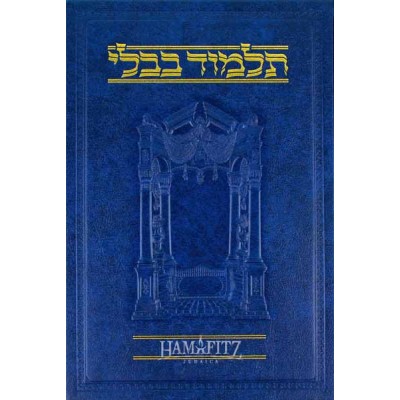 Schottenstein Yoma Volume 2 [Hebrew]