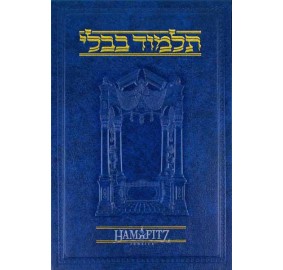 Kesubos Volume 1 [Hebrew]