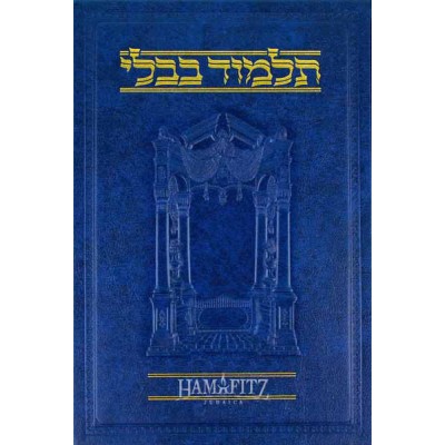 Kesubos Volume 3 [Hebrew]