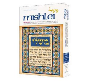 Mishlei / Proverbs Volume 1 (Hardcover)