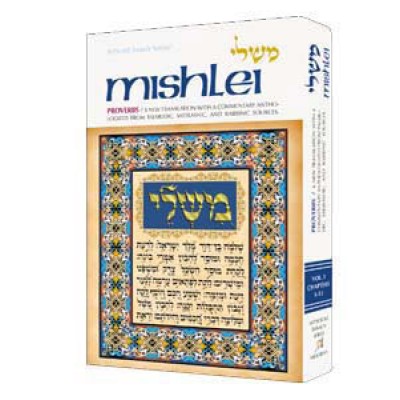 Mishlei / Proverbs Volume 1 (Hardcover)