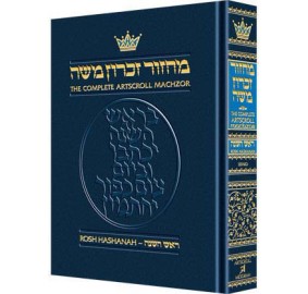 Machzor R/H Sefard