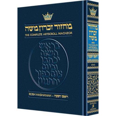 Machzor R/H Sefard