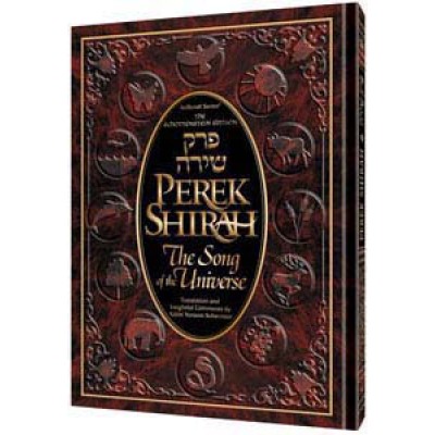 Perek Shirah H/C
