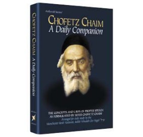 Chofetz Chaim: Daily Companion (Hardcover)