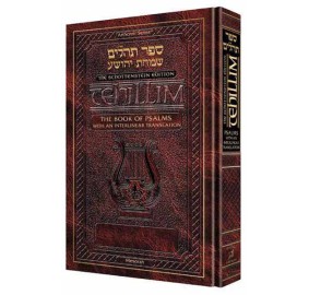 Schottenstein Complete Interlinear Tehillim - Full Size (Hardcover)