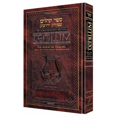 Schottenstein Complete Interlinear Tehillim - Full Size (Hardcover)