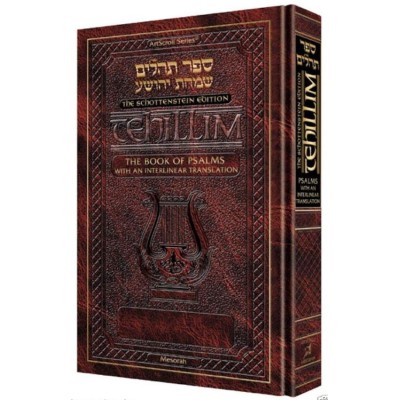 Tehillim Complete Interlinear