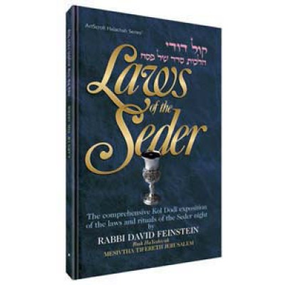 LAWS OF THE SEDER (HARDCOVER)