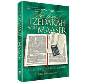 The Laws Of Tzedakah & Maaser (Hardcover)