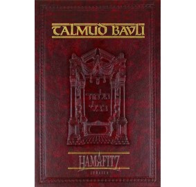Bava Metzia Vol. 1 [Daf Yomi]