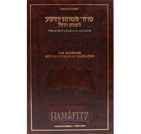 Siddur Interlinear Weekday - Sefard (Hardcover)