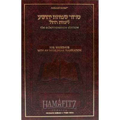 Siddur Interlinear Weekday - Sefard (Hardcover)