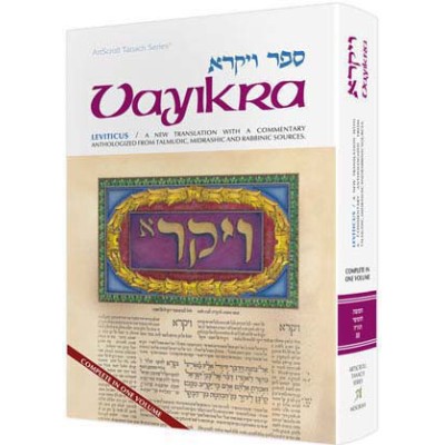 Vayikra / Leviticus 1 Volume (Hardcover)