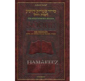 Siddur Interlinear Weekday - Ashkenaz (Hardcover)