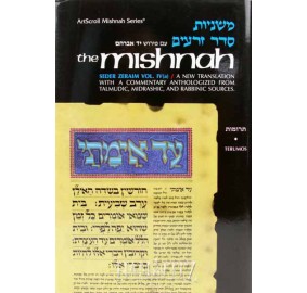Terumos (Mishnah) Zeraim 4A