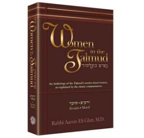 Women In The Talmud (Hardcover)