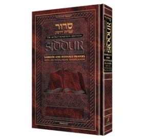 Siddur  Interlinear Weekday (Hardcover)