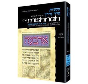 Eduyos (Mishnah) Nezikin 3A
