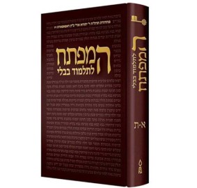 Hamafteach L'Talmud Bavli