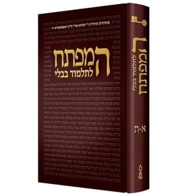 Hamafteach L'Talmud Bavli