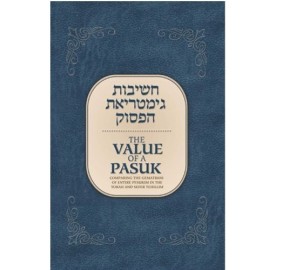 The Value Of A Pasuk (Hardcover)