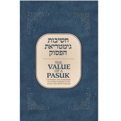 The Value Of A Pasuk (Hardcover)