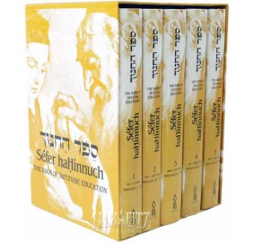 Sefer Hachinuch, 5 Volume Set (Hardcover)