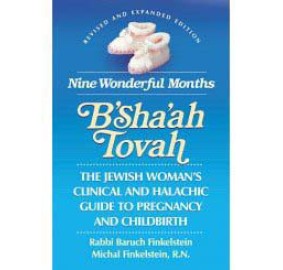 B'sha'ah Tovah (Hardcover)