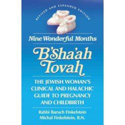 B'sha'ah Tovah (Hardcover)