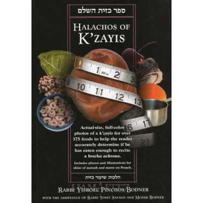 Halachos Of K'Zayis H/C