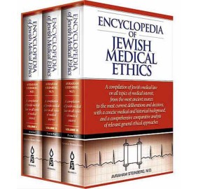 Encyclopedia Of Jewish Medical Ethics- 3 Volume Set (Hardcover)