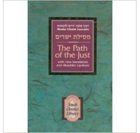 Path Of The Just (Hardcover)