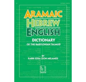 Aramaic / Hebrew / English Dictionary (Hardcover)